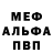 APVP мука ToadSK8