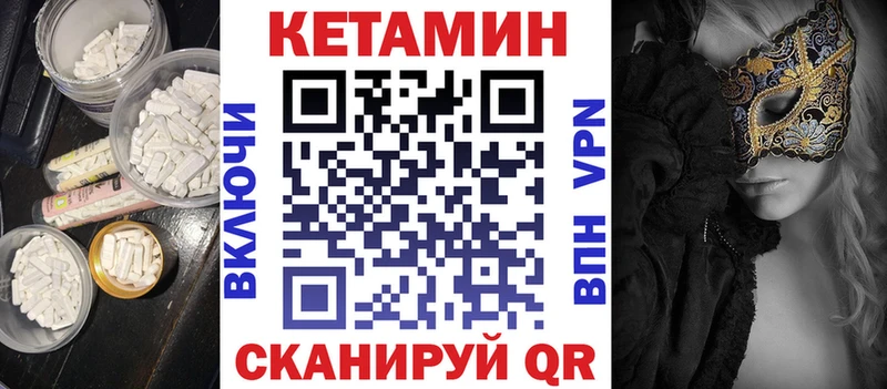 КЕТАМИН VHQ  Бугуруслан 