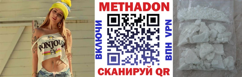 МЕТАДОН methadone  Бугуруслан 